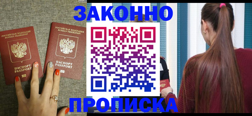 временная регистрация гарантия в Тыве