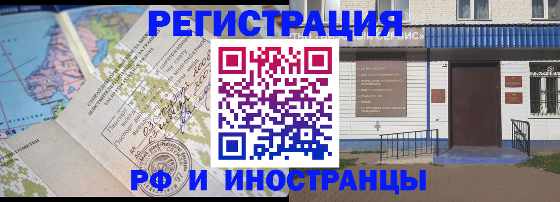 прописка ребенка в Тыве