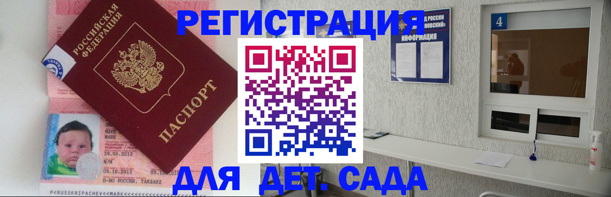 купить прописку в Тыве