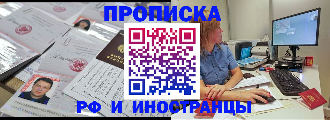 временная регистрация законно в Тыве