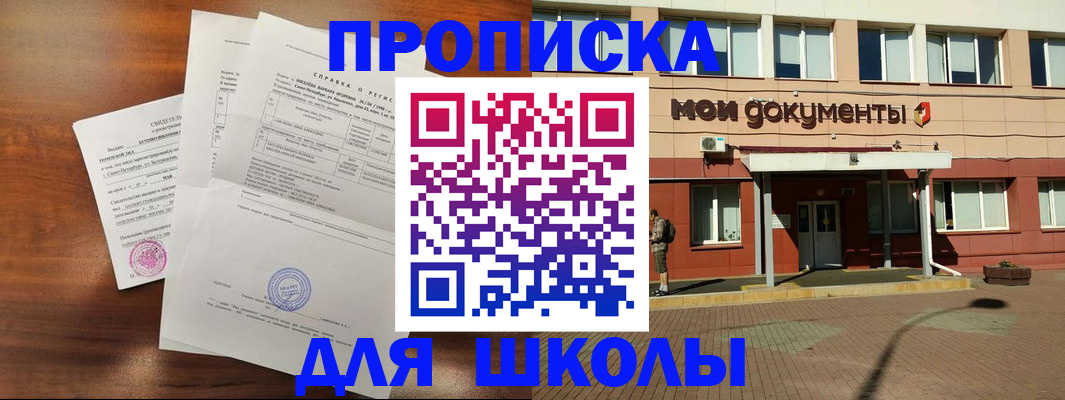 пропишу в квартире в Тыве